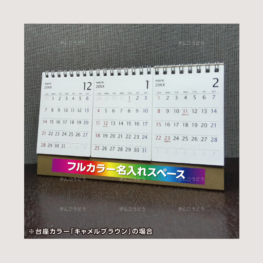 Basicplan 3months (ベーシックプラン3ヵ月)【台座セレクト仕様】