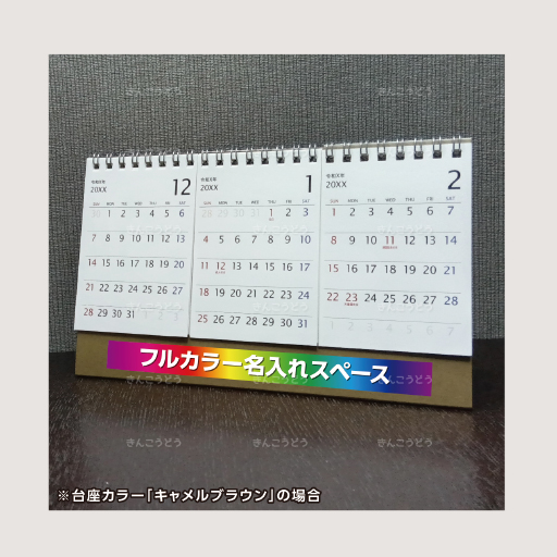 Basicplan 3months (ベーシックプラン3ヵ月)【表紙オリジナル＆台座セレクト仕様】