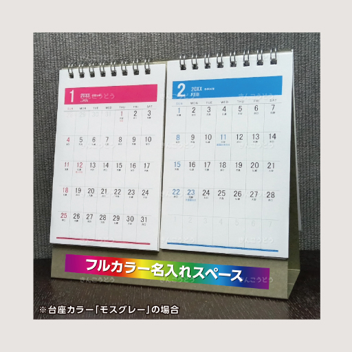 Basicplan 2months(ベーシックプラン 2ヵ月)【台座セレクト仕様】