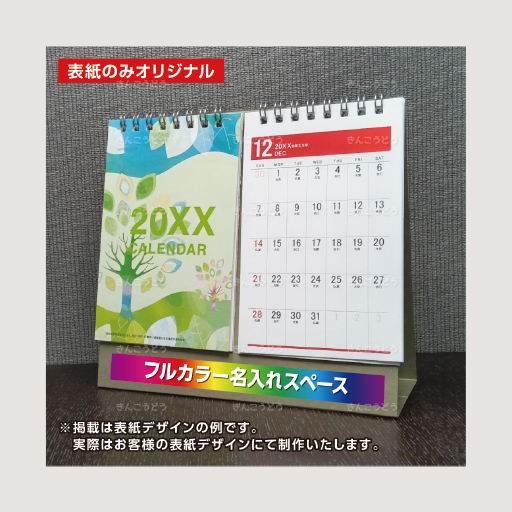 Basicplan 2months(ベーシックプラン 2ヵ月)【表紙オリジナル＆台座セレクト仕様】