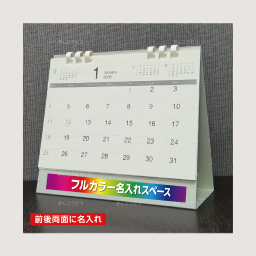 Basicplan  MONO（ベーシックプラン  モノ）【エコペーパーリング製本仕様】