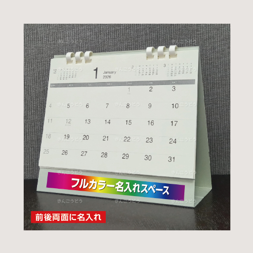 Basicplan  MONO（ベーシックプラン  モノ）【エコペーパーリング製本＆表紙オリジナル仕様】