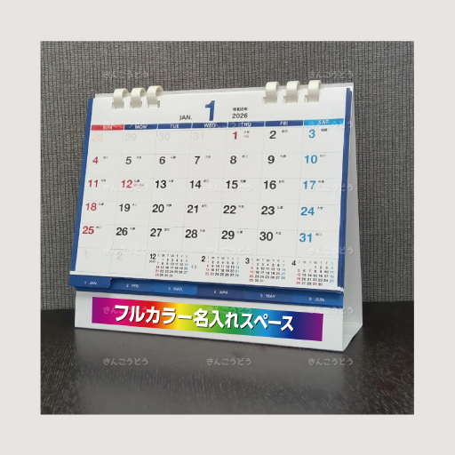 Basicplan Index （ベーシックプラン インデックス）【基本仕様】