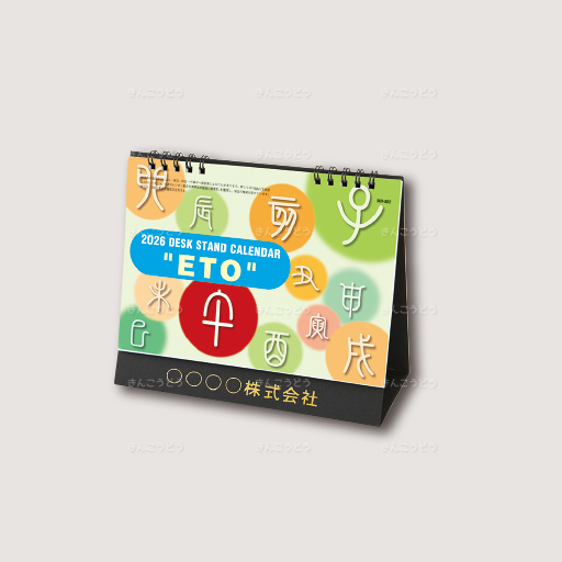 卓上スタンド　エトカラ―文字