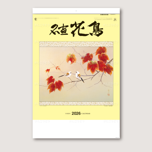 名画花鳥