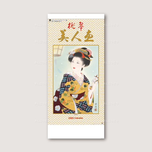 桃翠美人画