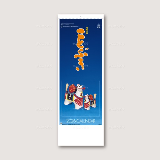 ことぶき