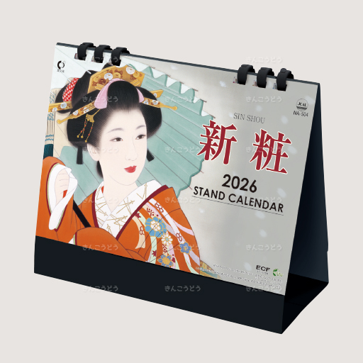 卓上　新粧