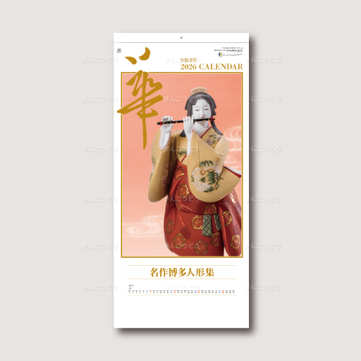 博多人形（華）