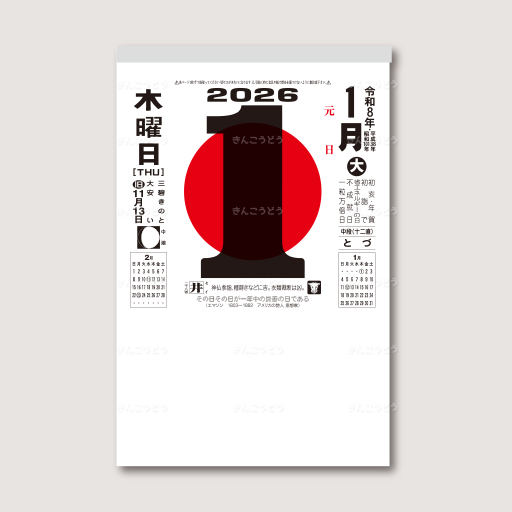 大日表　新10A