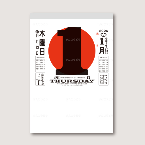 大日表　11Ａ