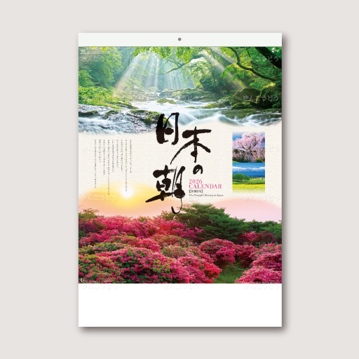 日本の朝