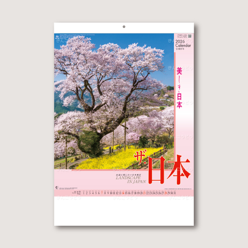 ザ・日本