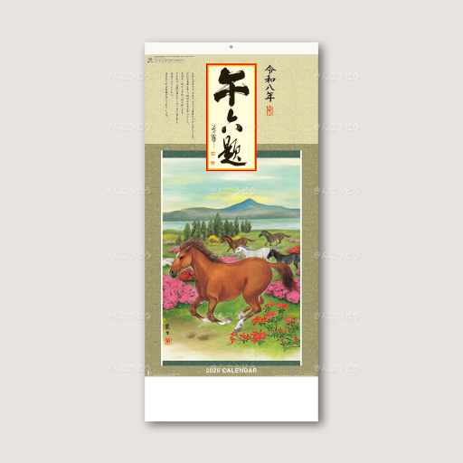 午六題