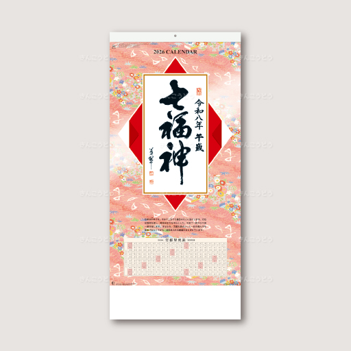 七福神