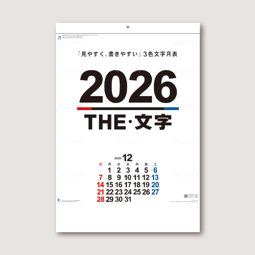 Ａ2 ＴＨＥ・文字