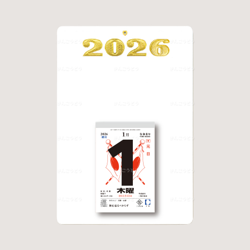 切取台紙「空押角丸金年号5号穴付」+日表新5号