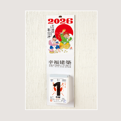 切取台紙「水墨二福神」+日表新2号