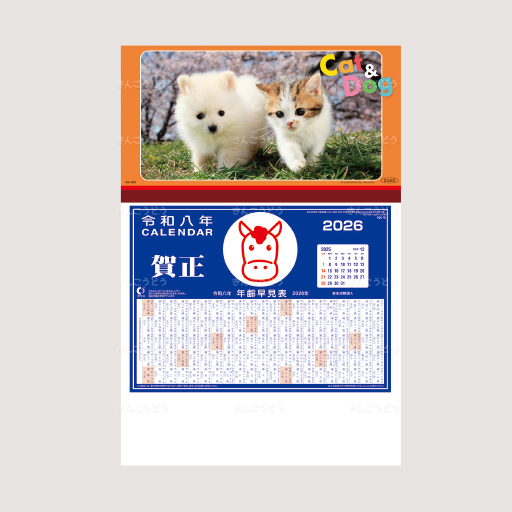 ち月表付マニラ台紙「ペット（犬と猫）」