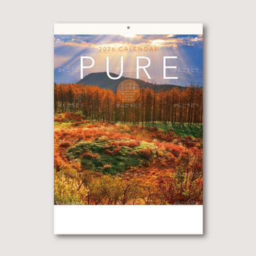 PURE　～心に残る日本風景～