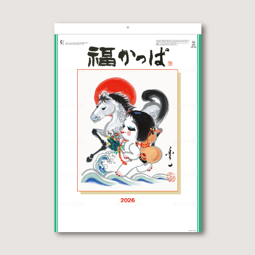 福かっぱ　Fuku-Kappa