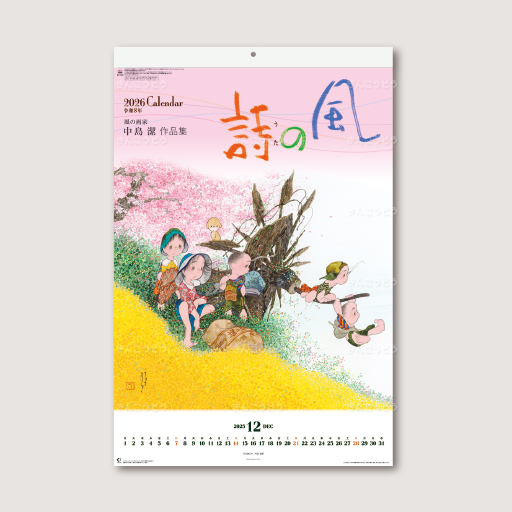 （フィルム）　風の詩　中島潔作品集