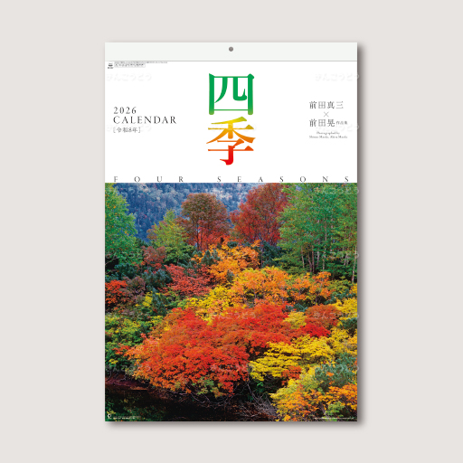 （フィルム）四季　前田真三・前田晃作品集