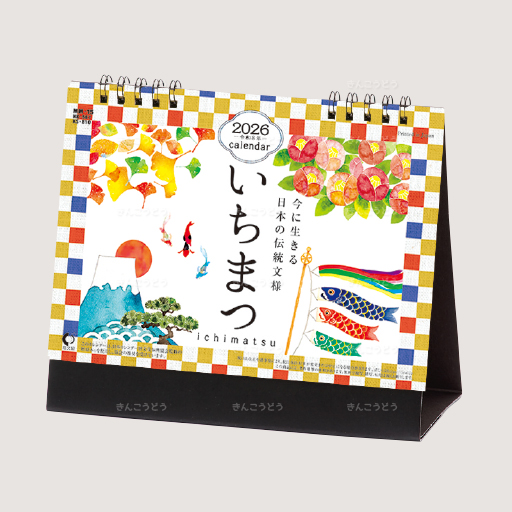 卓上カレンダー　いちまつ（ichimatsu）