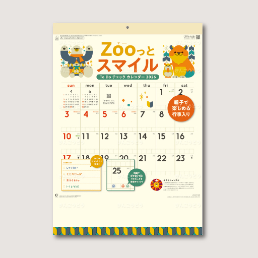 Zooっとスマイル　ToDoチェックカレンダー