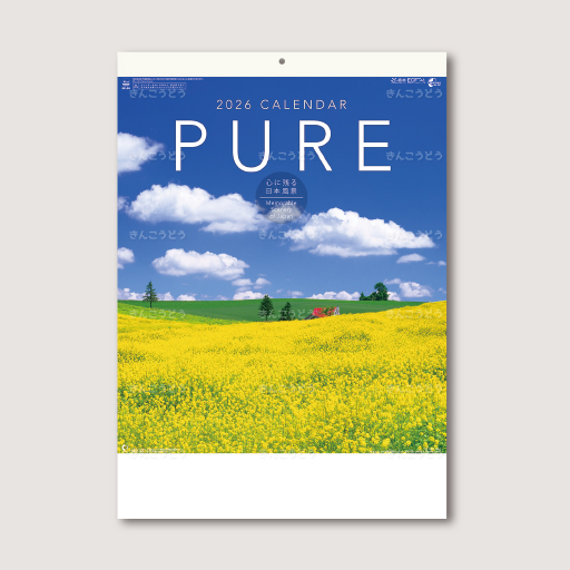 PURE　～心に残る日本風景～