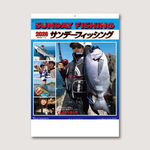 サンデーフィッシング
