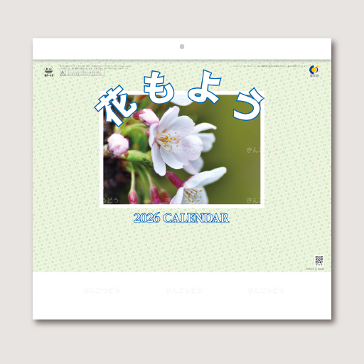 花もよう