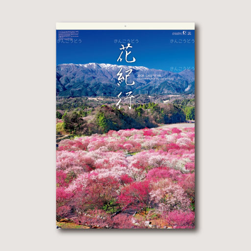 花紀行　フィルム
