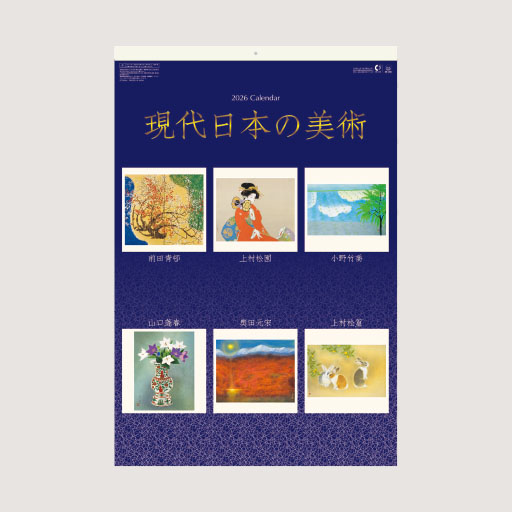 現代日本の美術　フィルム