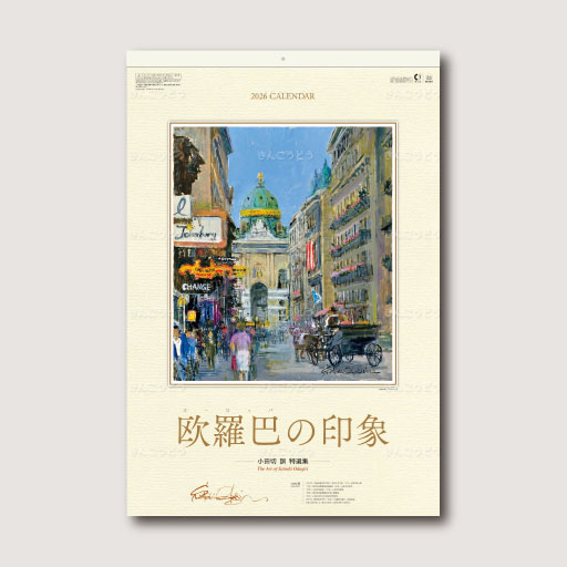 ヨーロッパの印象　フィルム