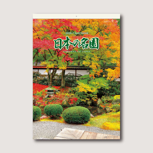 日本の名園　フィルム