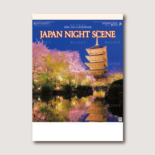 ジャパン・ナイトシーン（日本の夜景）
