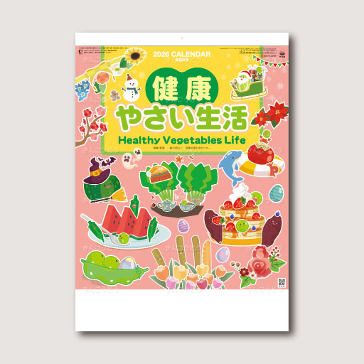 健康・やさい生活