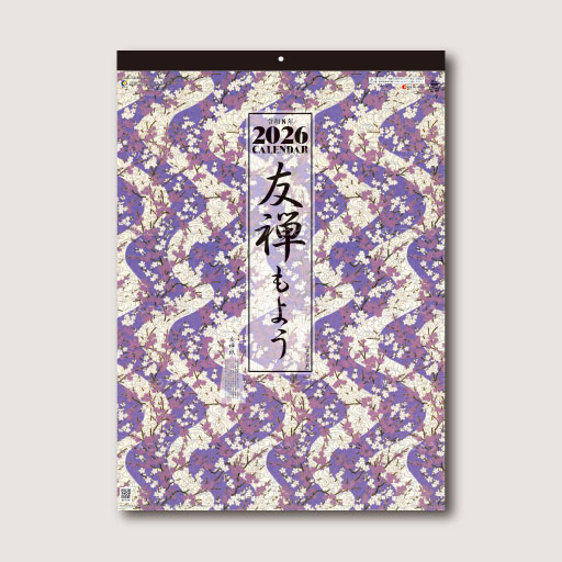 友禅もよう（文字月表）