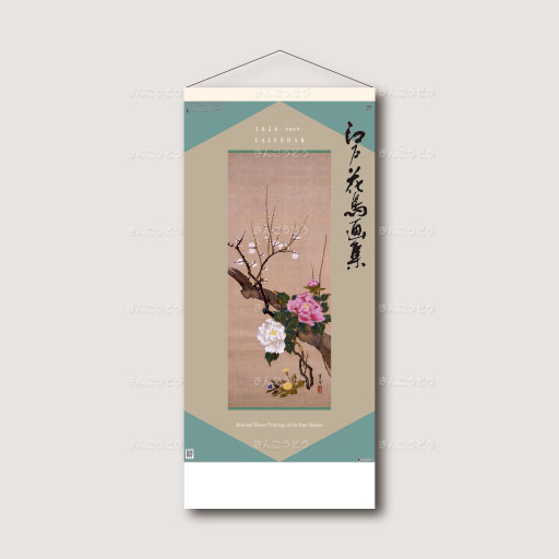 江戸花鳥画集　紐付