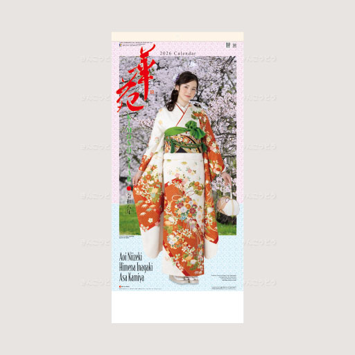 華苑（和装スター）