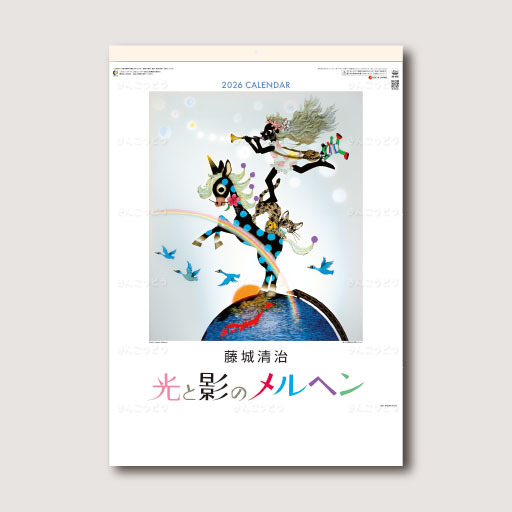 光と影のメルヘン
