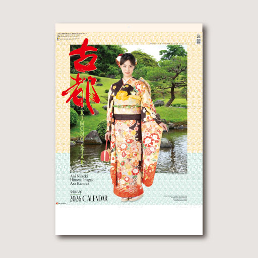 古都スター（和装）