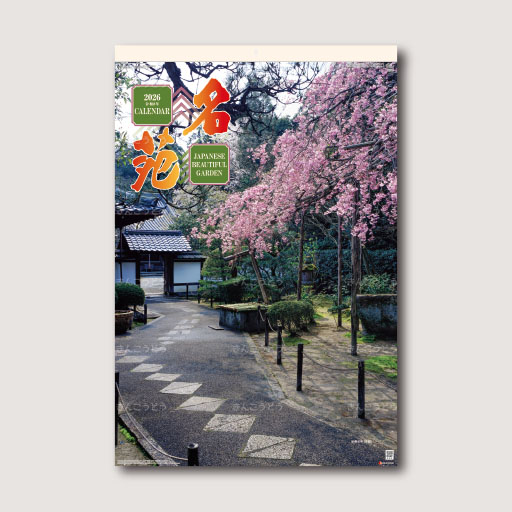 名苑　フィルム