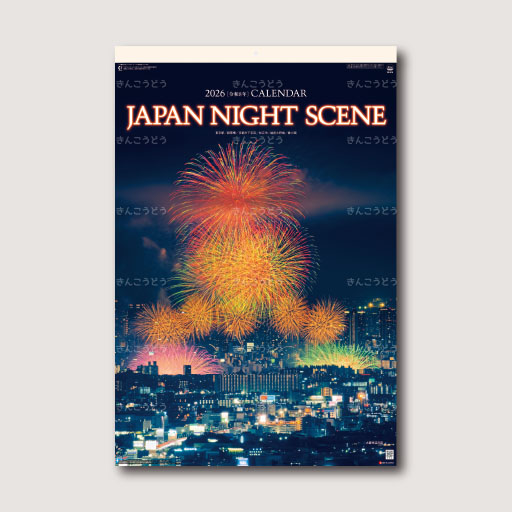 ジャパン・ナイトシーン〈日本の夜景〉フィルム