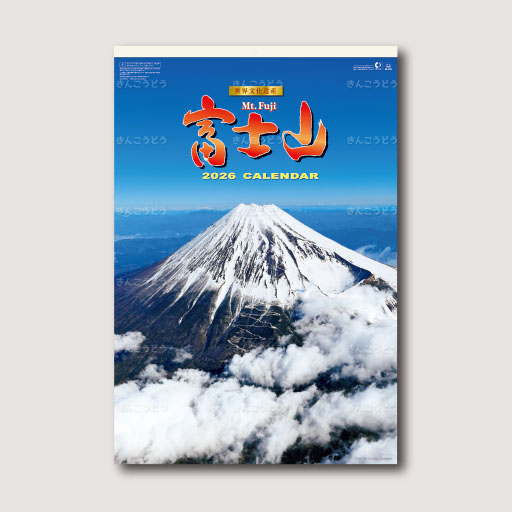 富士山〈世界文化遺産〉フィルム