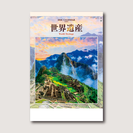 ユネスコ世界遺産