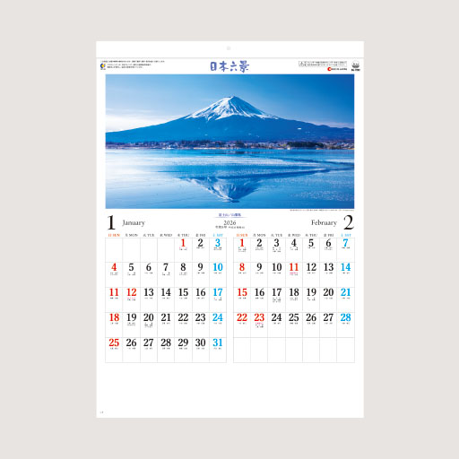 日本六景（S）