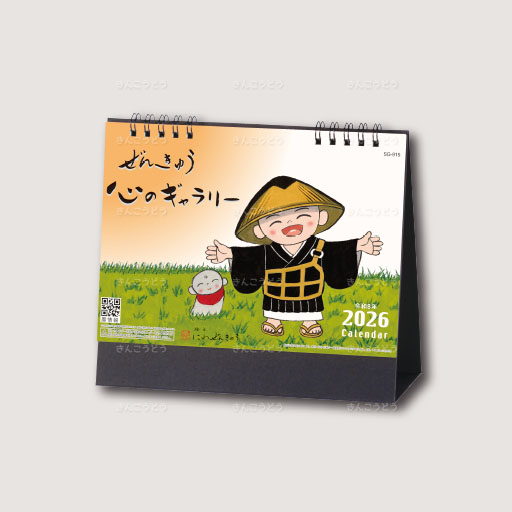 ぜんきゅう　心のギャラリー