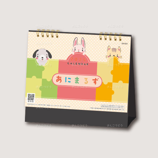 あにまるず